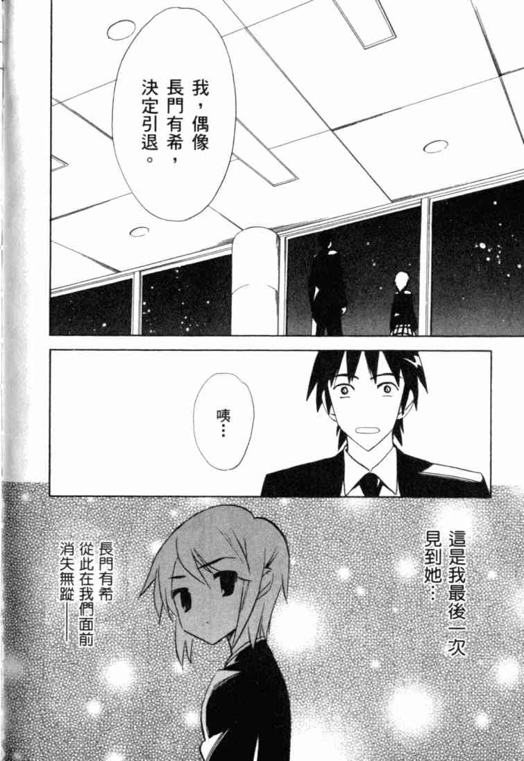 凉宫春日的忧郁 8卷 第151页