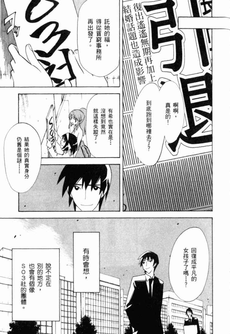 凉宫春日的忧郁 8卷 第152页