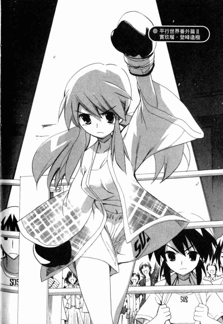 凉宫春日的忧郁 8卷 第155页