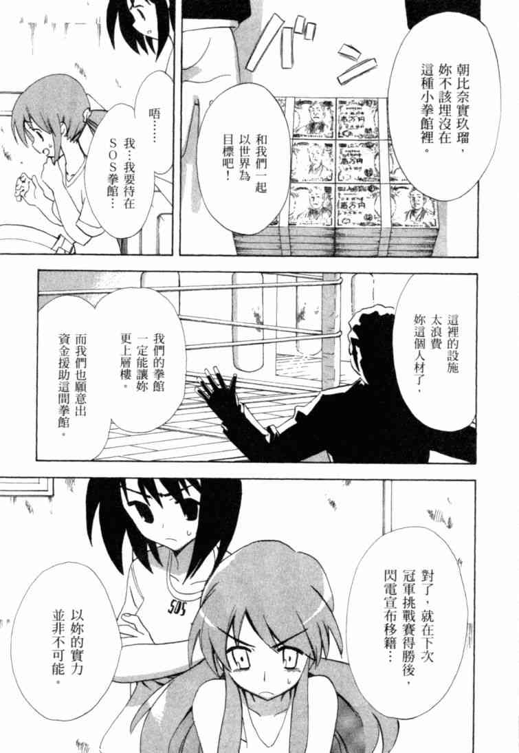 凉宫春日的忧郁 8卷 第158页