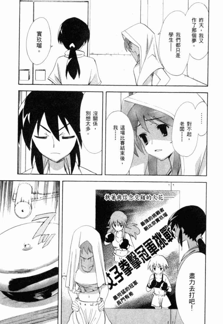 凉宫春日的忧郁 8卷 第160页