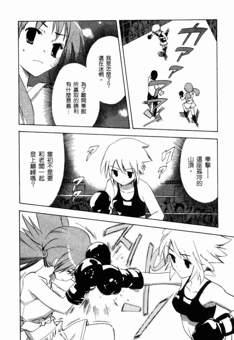 凉宫春日的忧郁 8卷 第161页