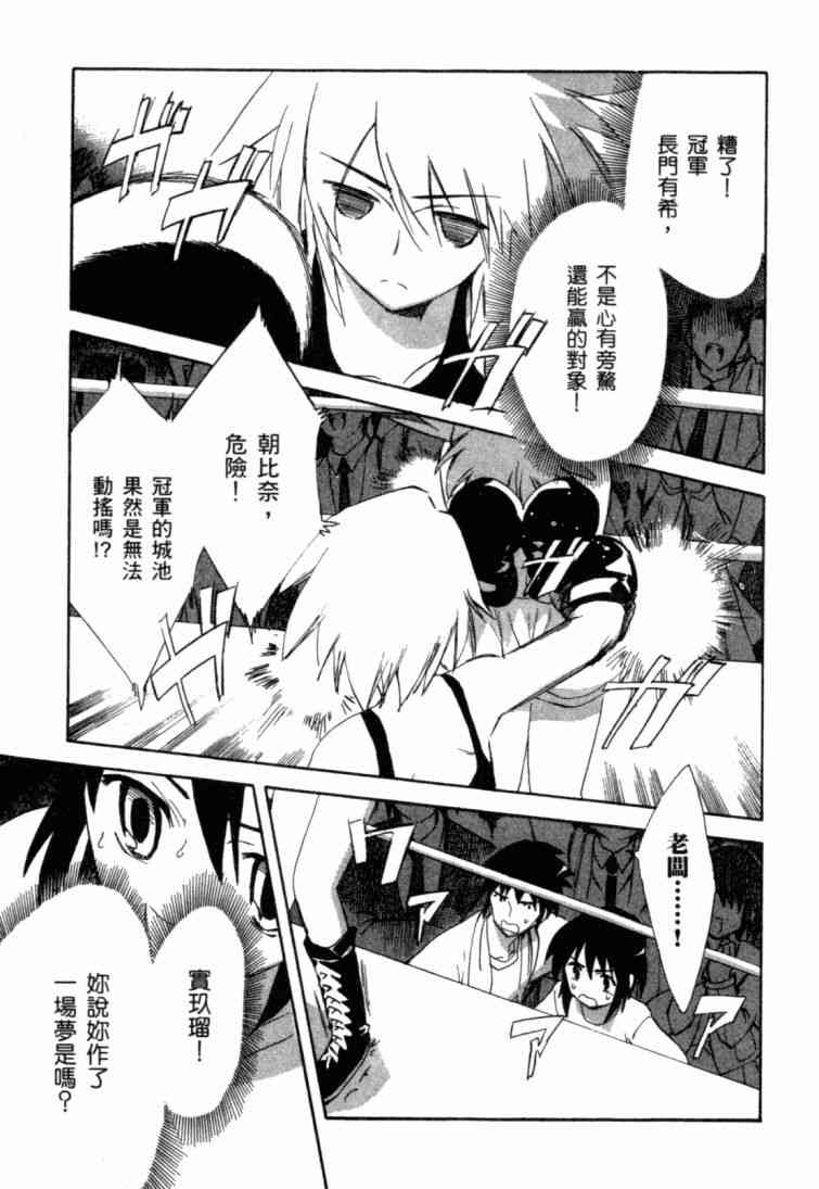 凉宫春日的忧郁 8卷 第162页