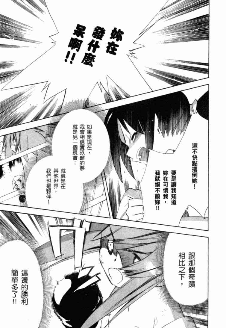 凉宫春日的忧郁 8卷 第164页