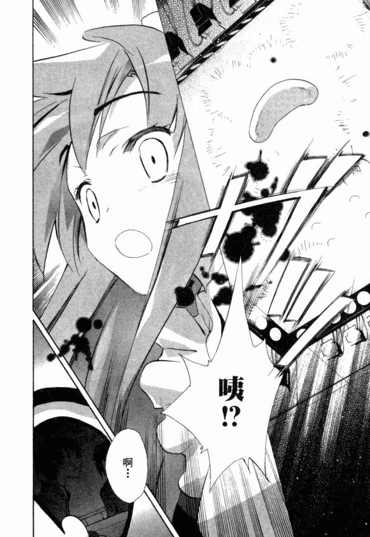 凉宫春日的忧郁 8卷 第165页