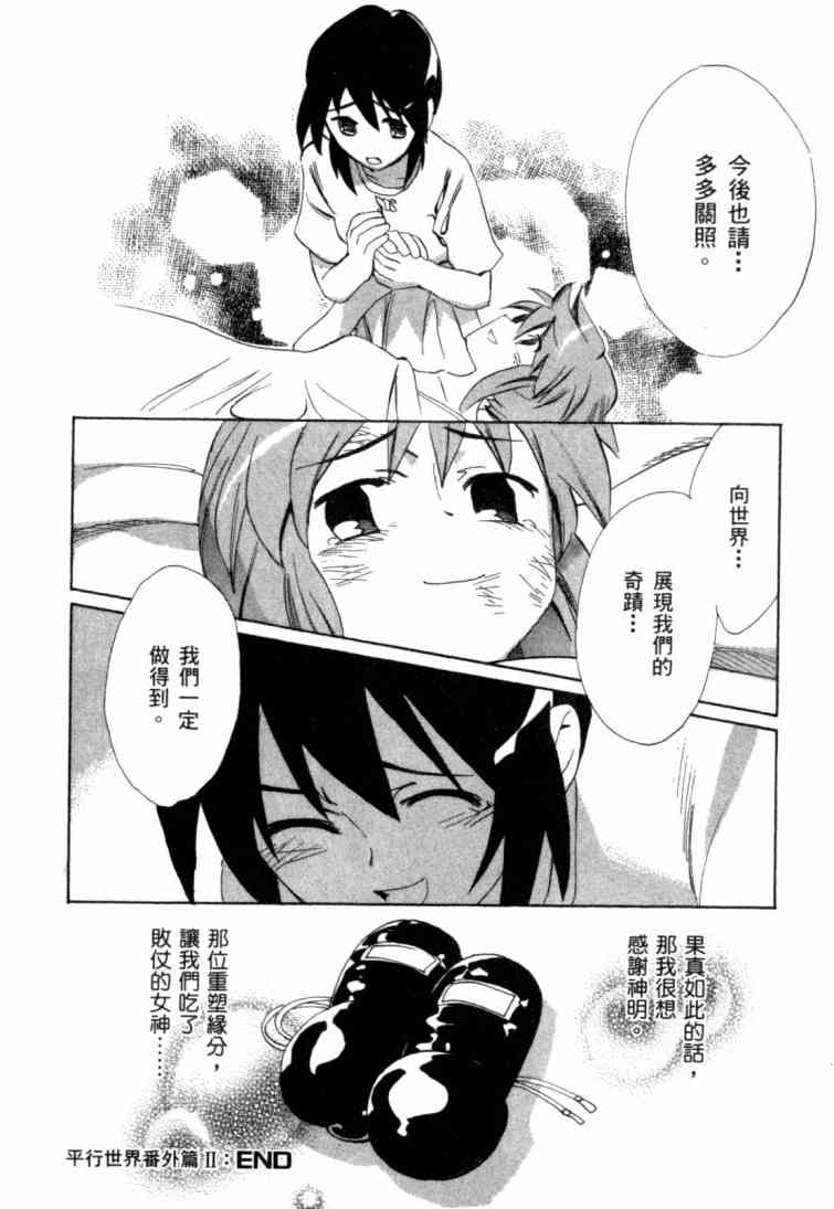 凉宫春日的忧郁 8卷 第169页