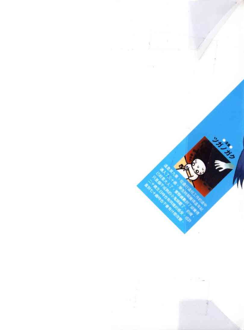 凉宫春日的忧郁9卷图