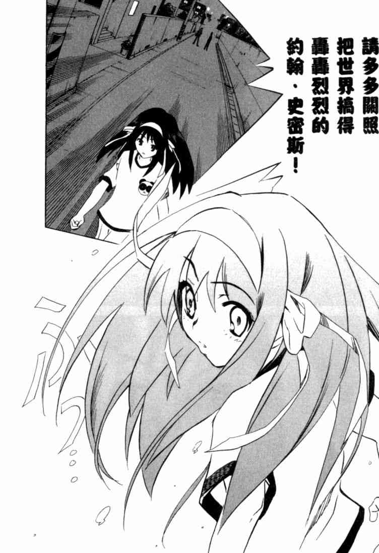 凉宫春日的忧郁 9卷 第23页