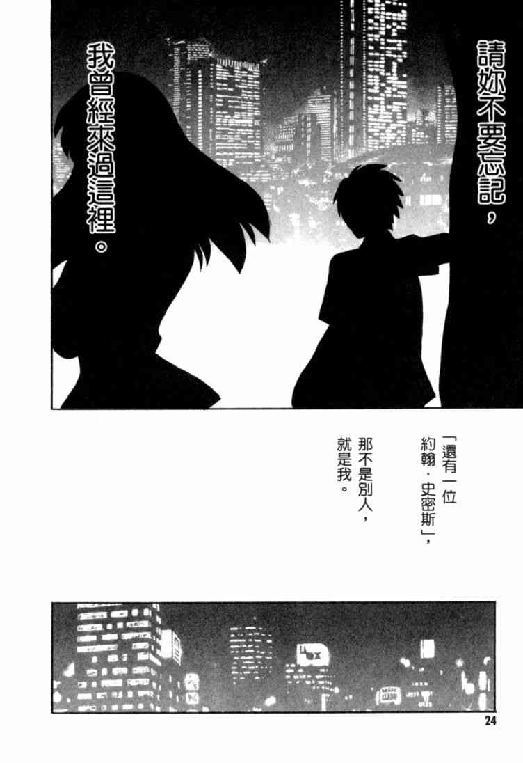 凉宫春日的忧郁 9卷 第25页