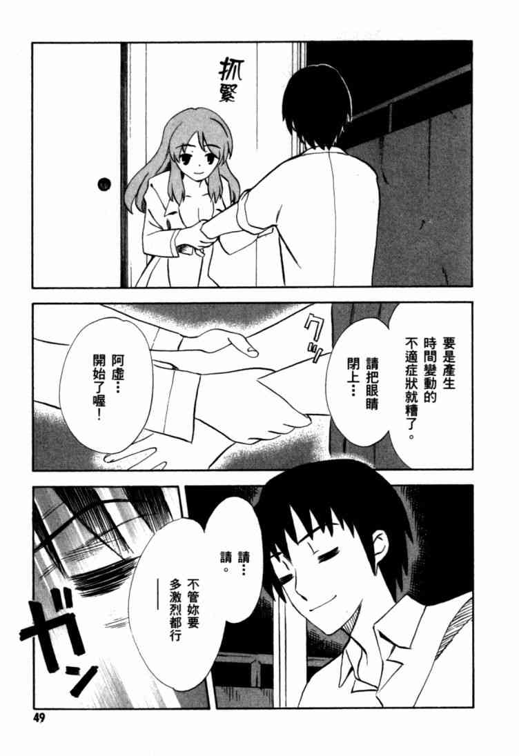 凉宫春日的忧郁 9卷 第49页