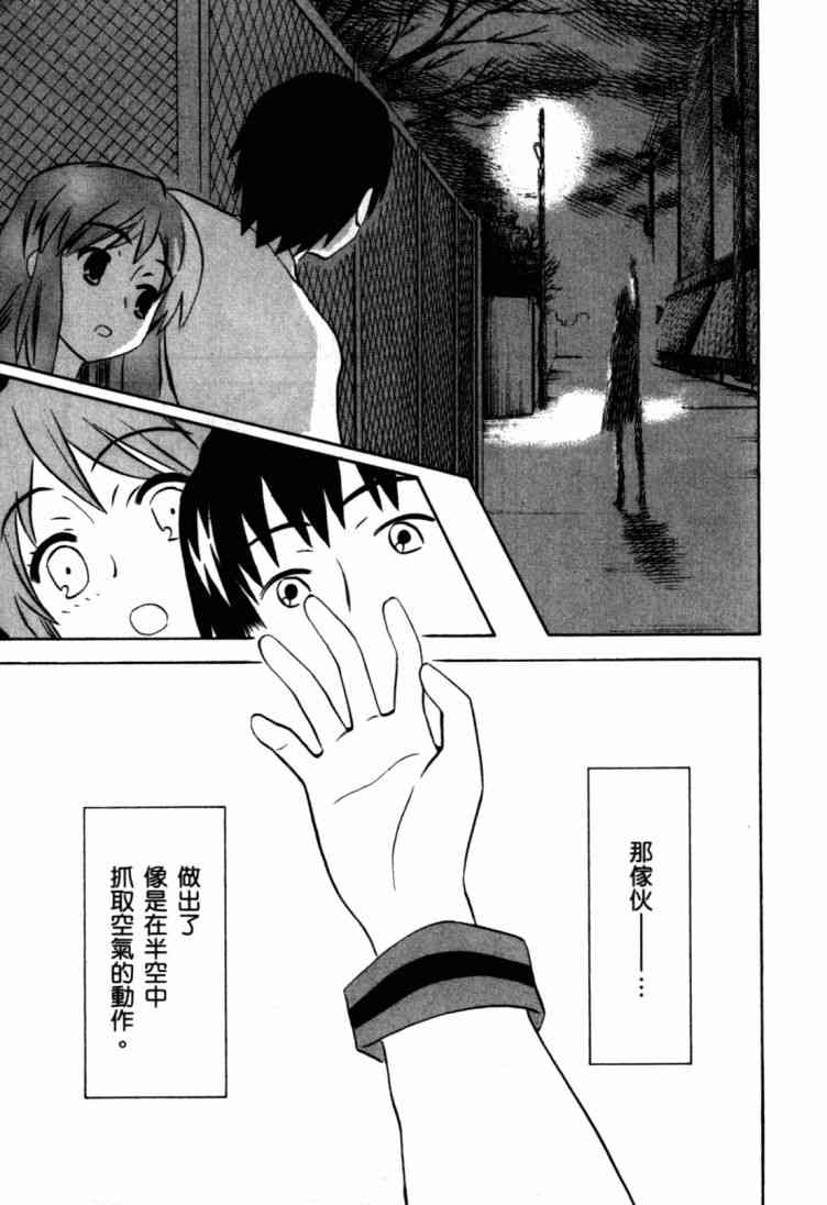 凉宫春日的忧郁 9卷 第56页