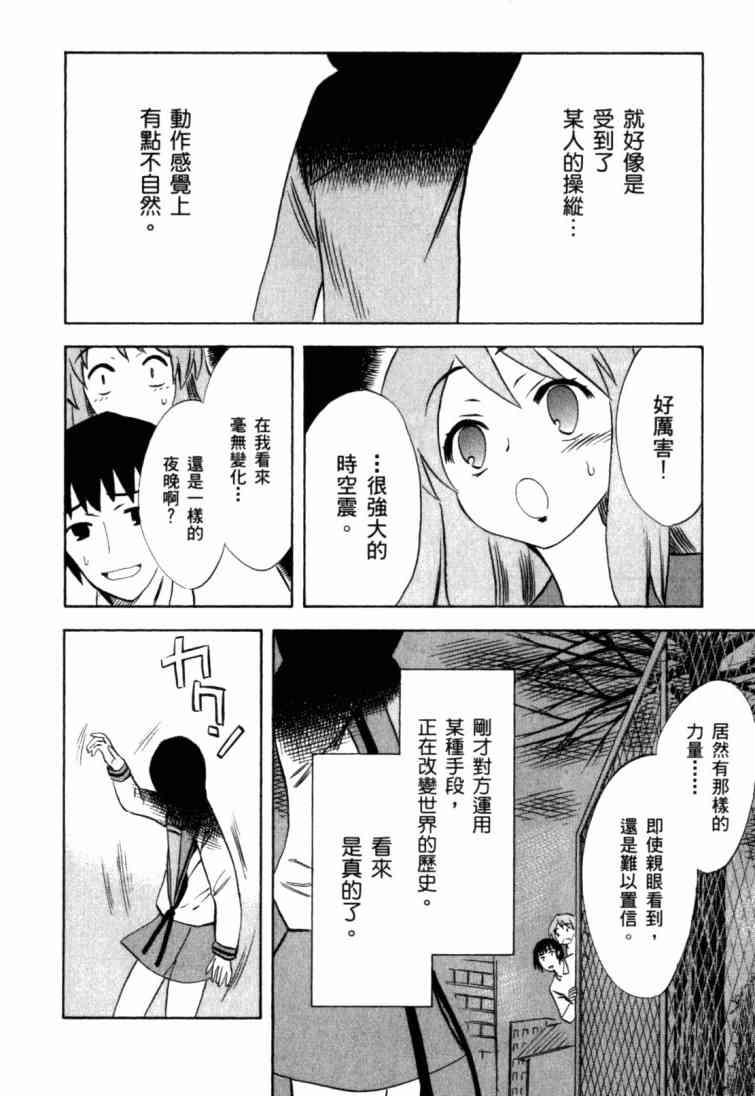 凉宫春日的忧郁 9卷 第57页