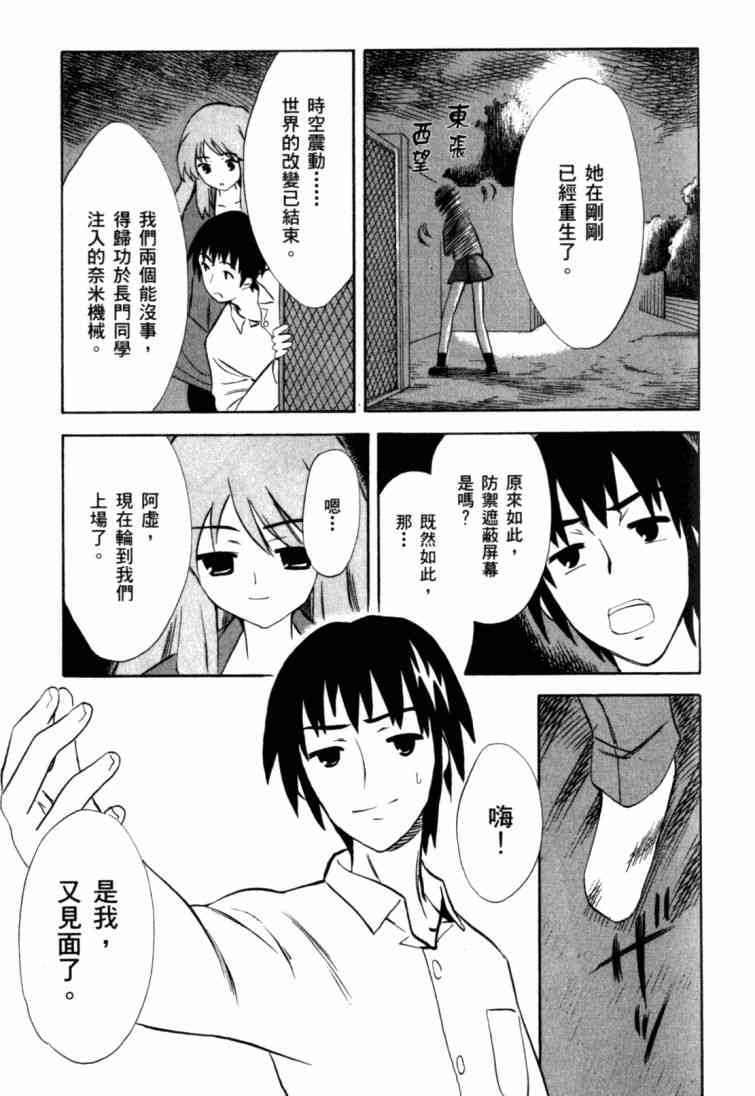 凉宫春日的忧郁 9卷 第58页