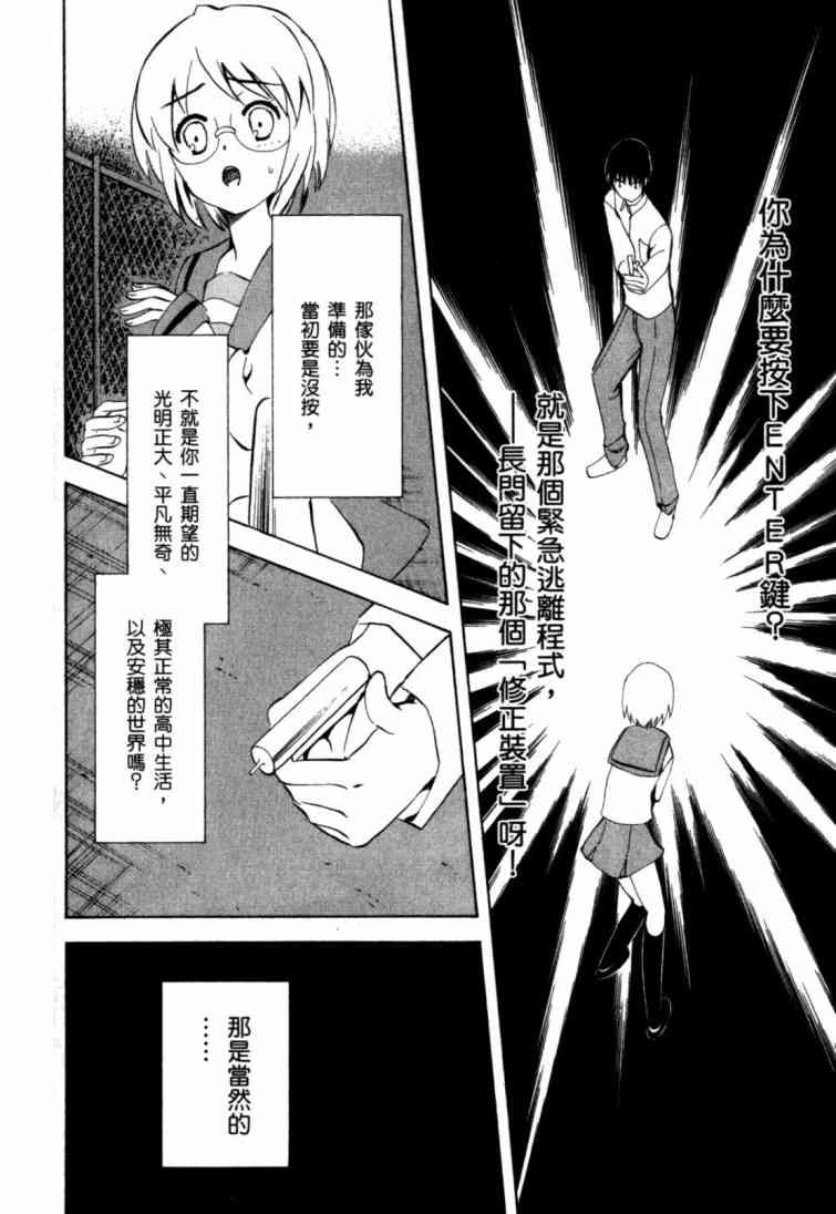 凉宫春日的忧郁 9卷 第69页