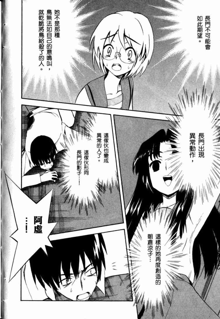 凉宫春日的忧郁 9卷 第78页