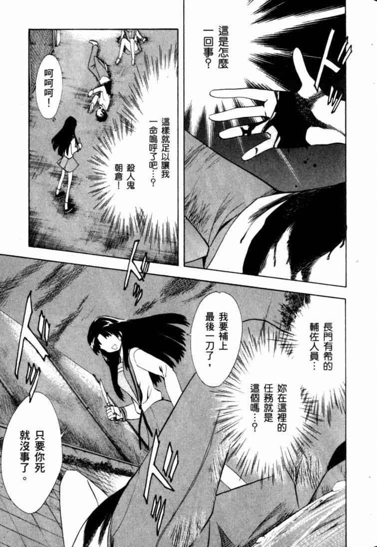 凉宫春日的忧郁 9卷 第79页