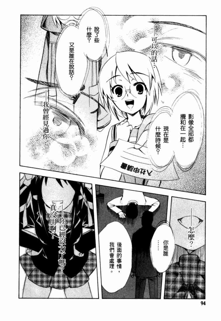 凉宫春日的忧郁 9卷 第86页