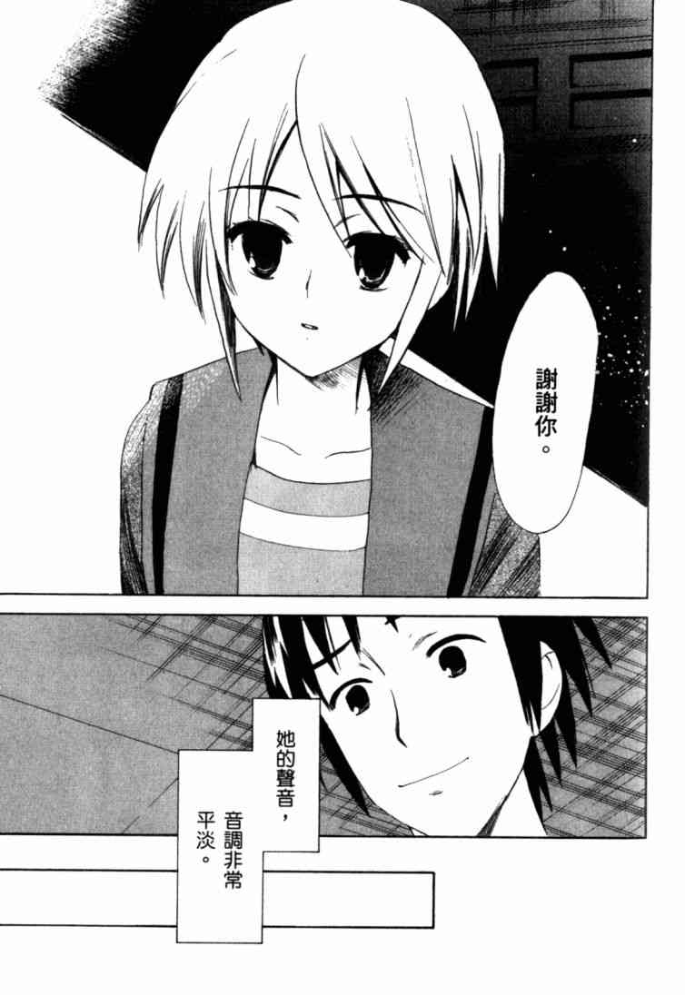 凉宫春日的忧郁 9卷 第123页