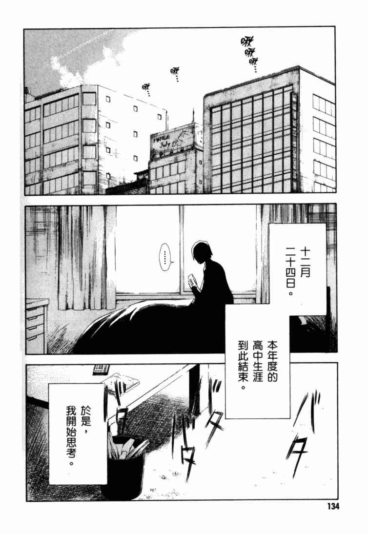 凉宫春日的忧郁 9卷 第124页