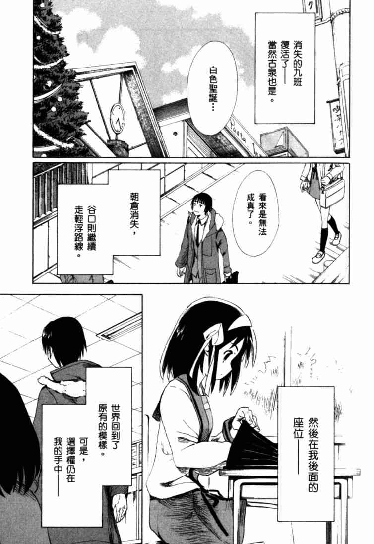 凉宫春日的忧郁 9卷 第125页