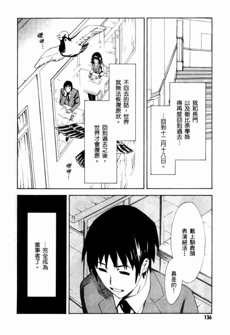 凉宫春日的忧郁 9卷 第126页