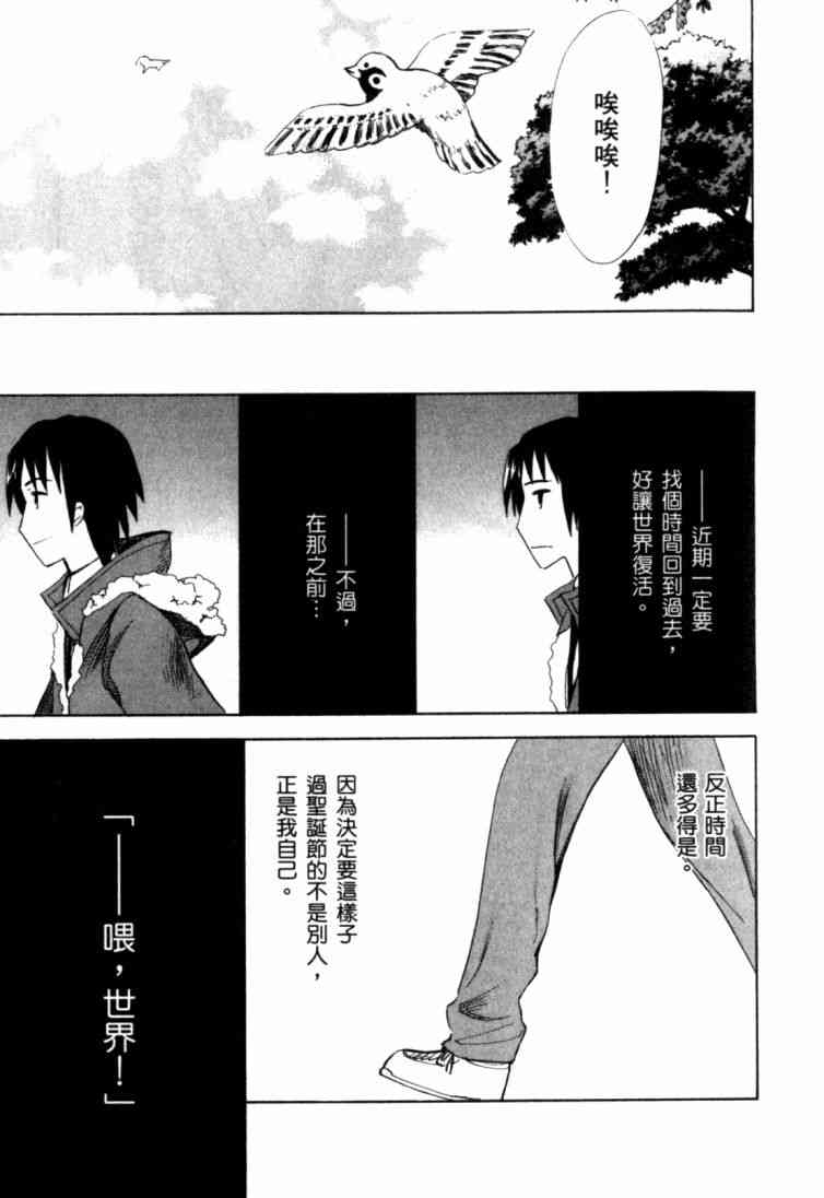 凉宫春日的忧郁 9卷 第127页