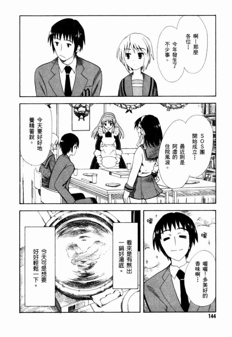 凉宫春日的忧郁9卷图