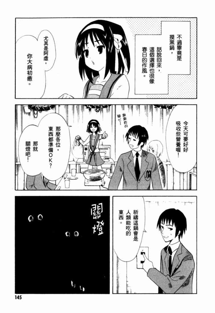 凉宫春日的忧郁9卷图