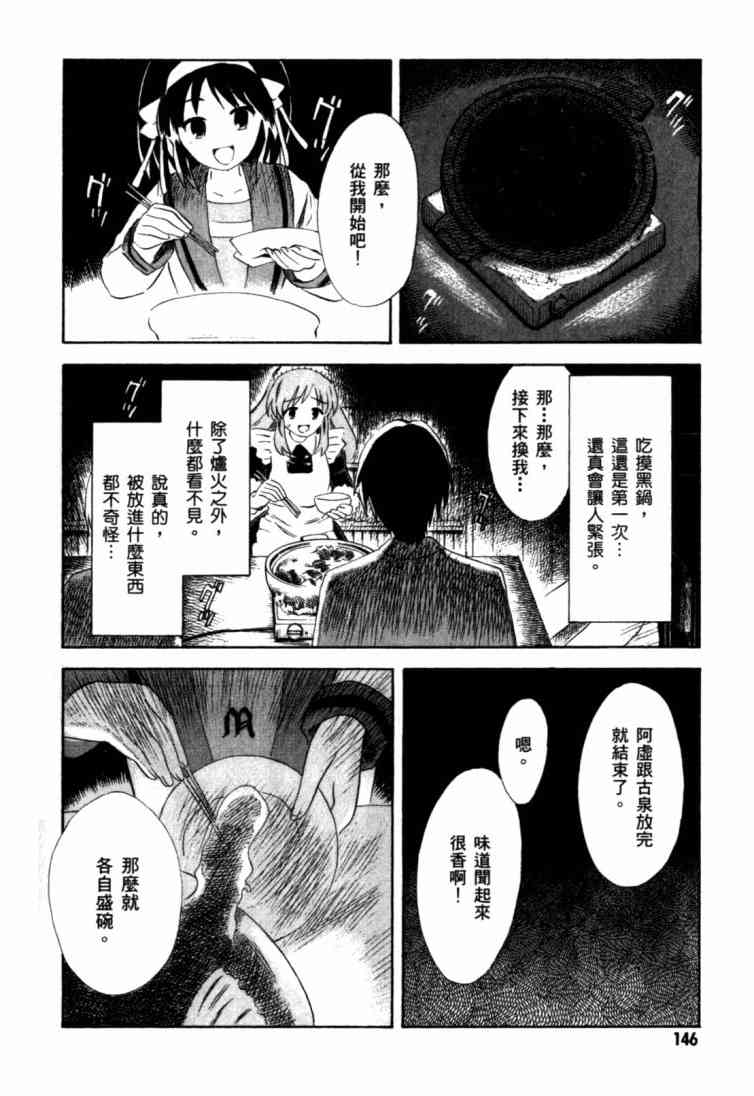 凉宫春日的忧郁9卷图