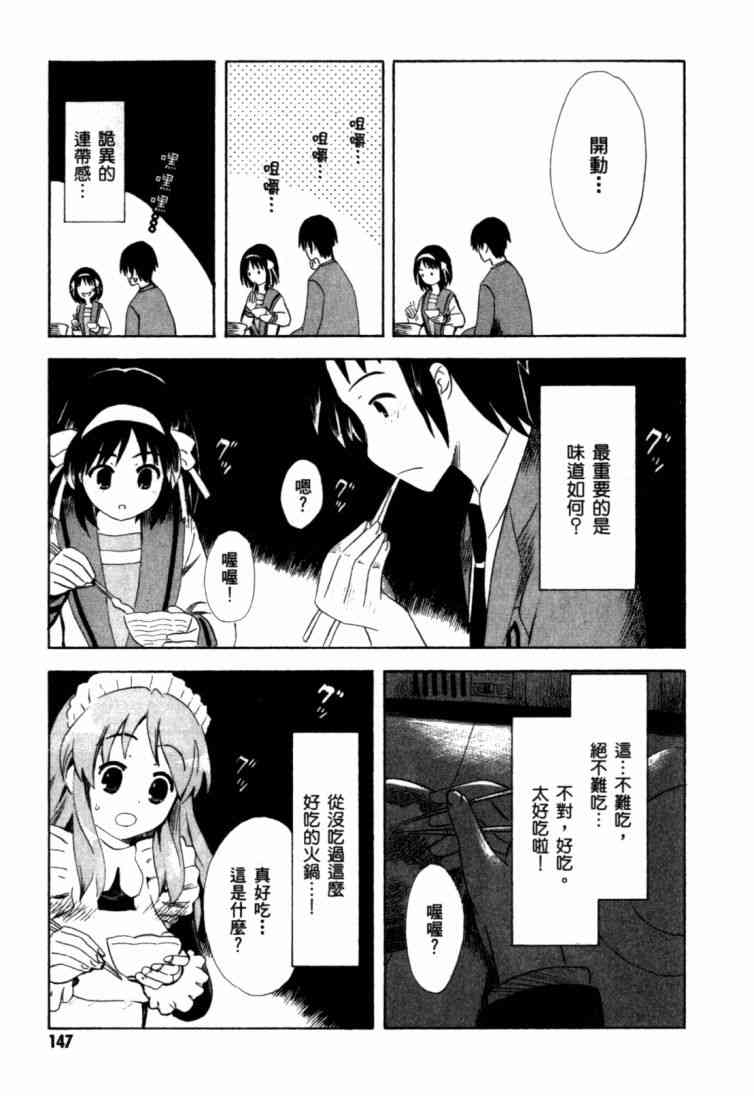 凉宫春日的忧郁9卷图