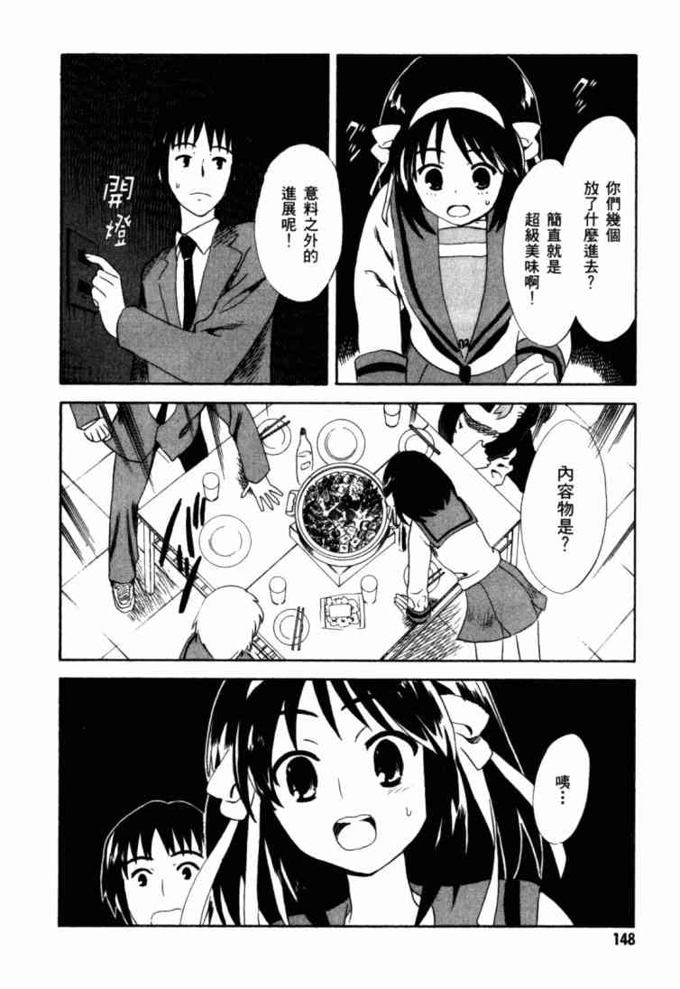 凉宫春日的忧郁9卷图