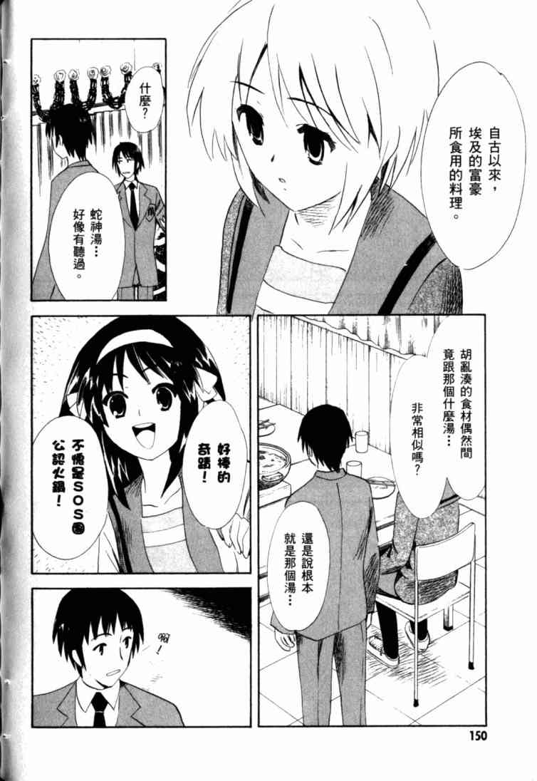 凉宫春日的忧郁9卷图