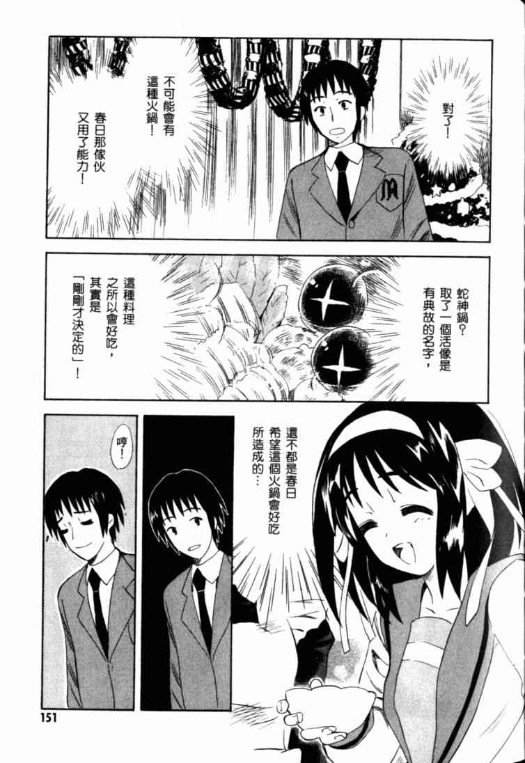 凉宫春日的忧郁9卷图