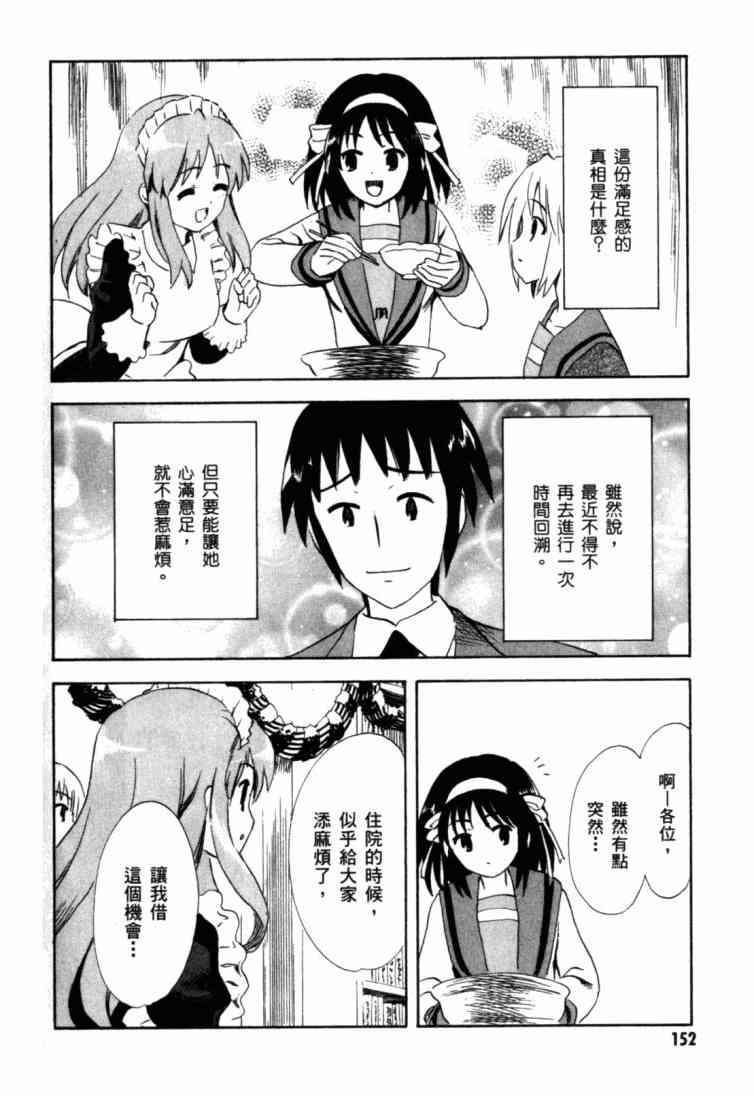 凉宫春日的忧郁9卷图