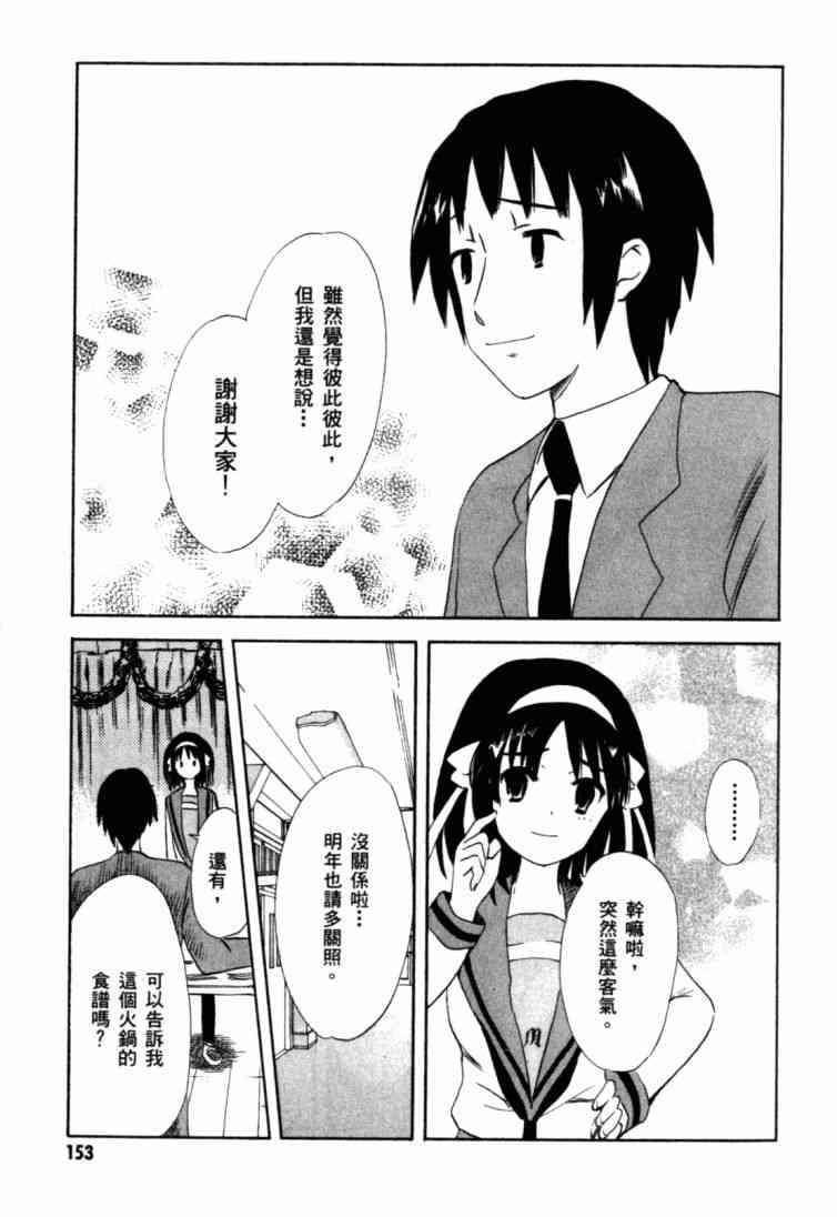 凉宫春日的忧郁9卷图