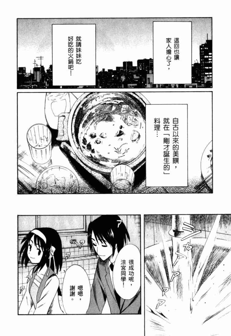 凉宫春日的忧郁9卷图