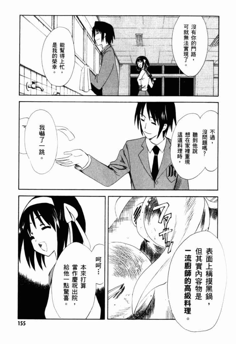 凉宫春日的忧郁9卷图