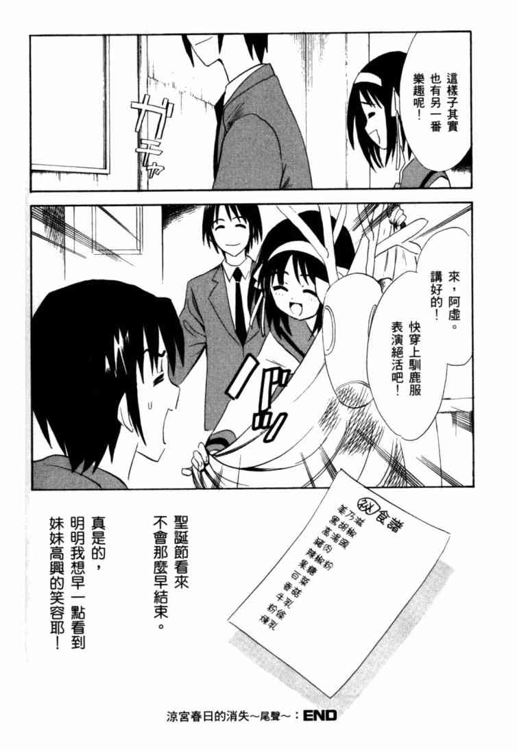 凉宫春日的忧郁9卷图