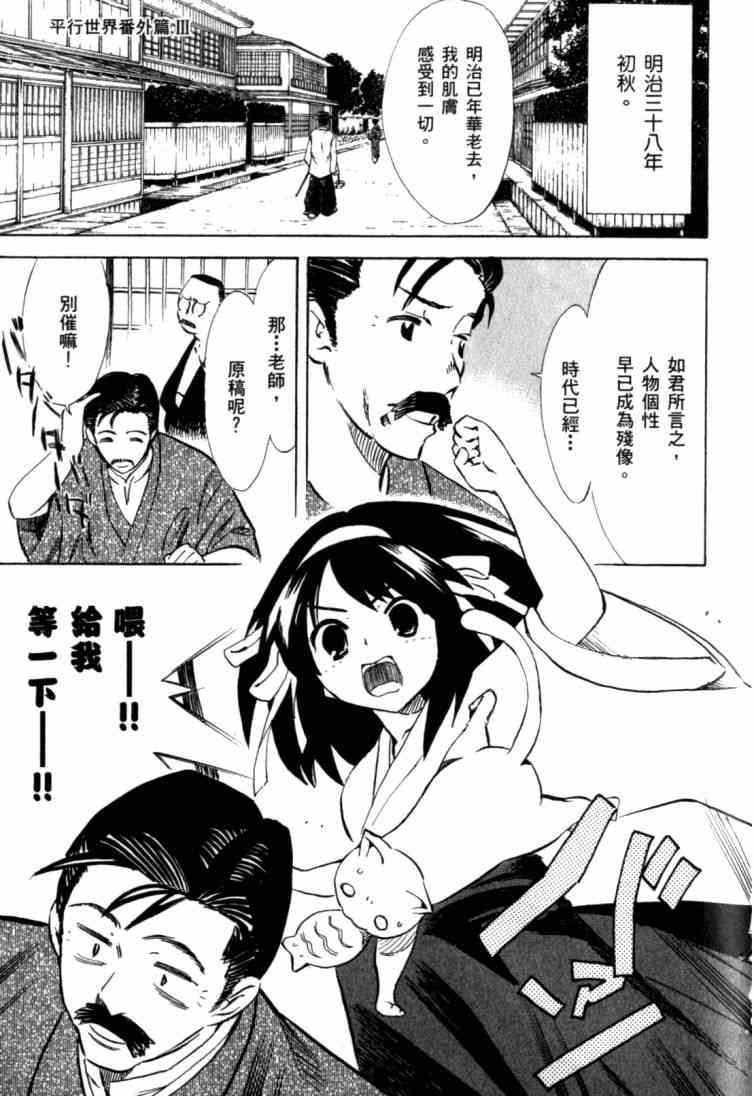 凉宫春日的忧郁9卷图