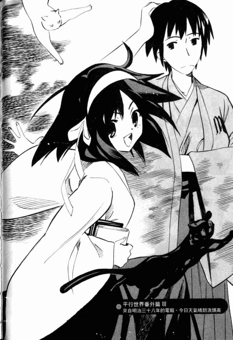 凉宫春日的忧郁9卷图