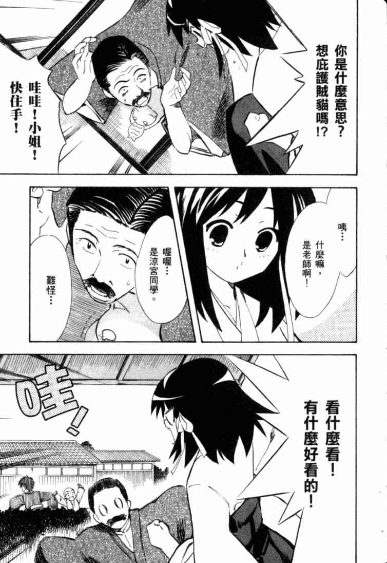 凉宫春日的忧郁9卷图