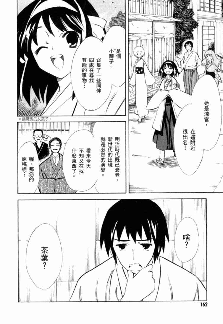 凉宫春日的忧郁9卷图