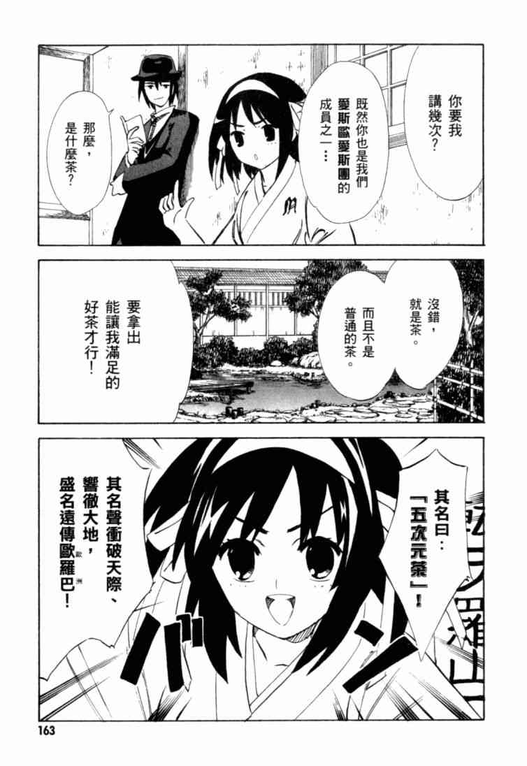 凉宫春日的忧郁9卷图