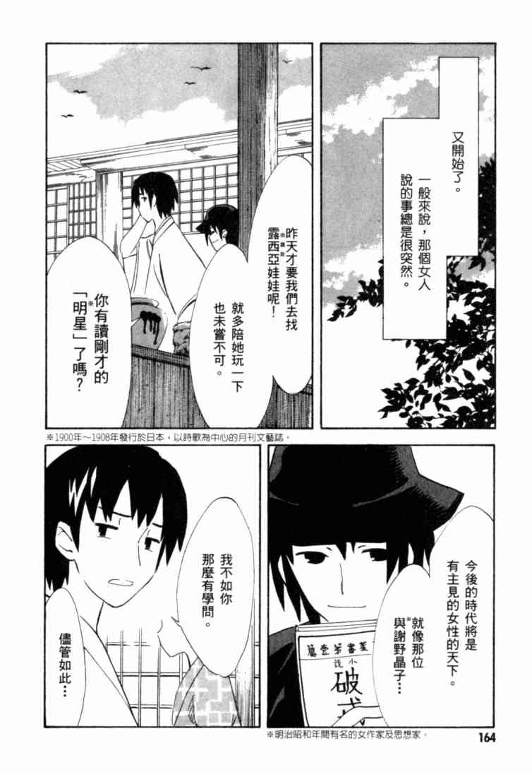 凉宫春日的忧郁9卷图