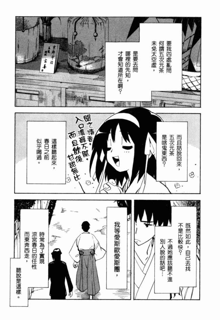 凉宫春日的忧郁9卷图