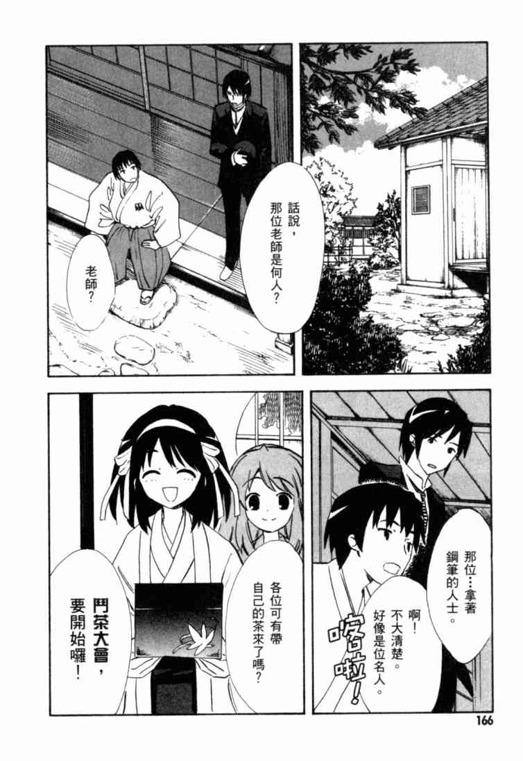 凉宫春日的忧郁9卷图