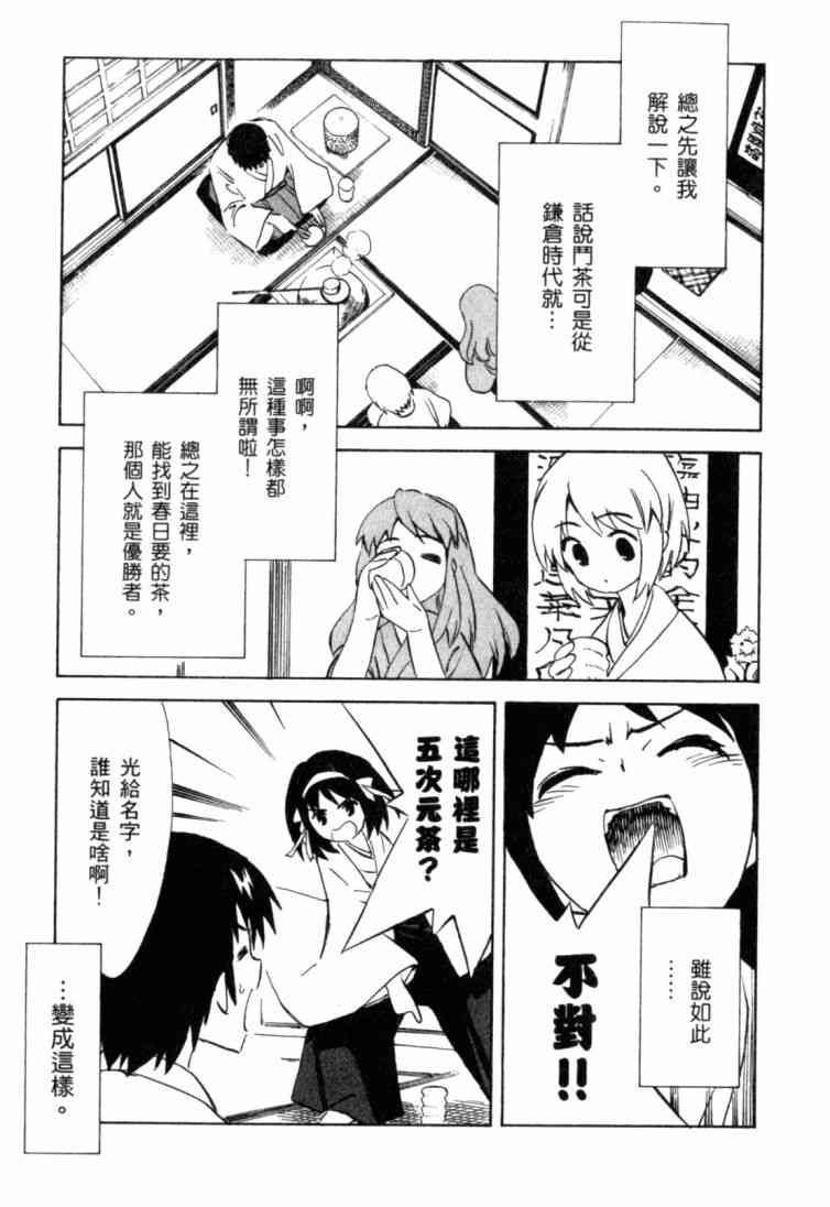 凉宫春日的忧郁9卷图