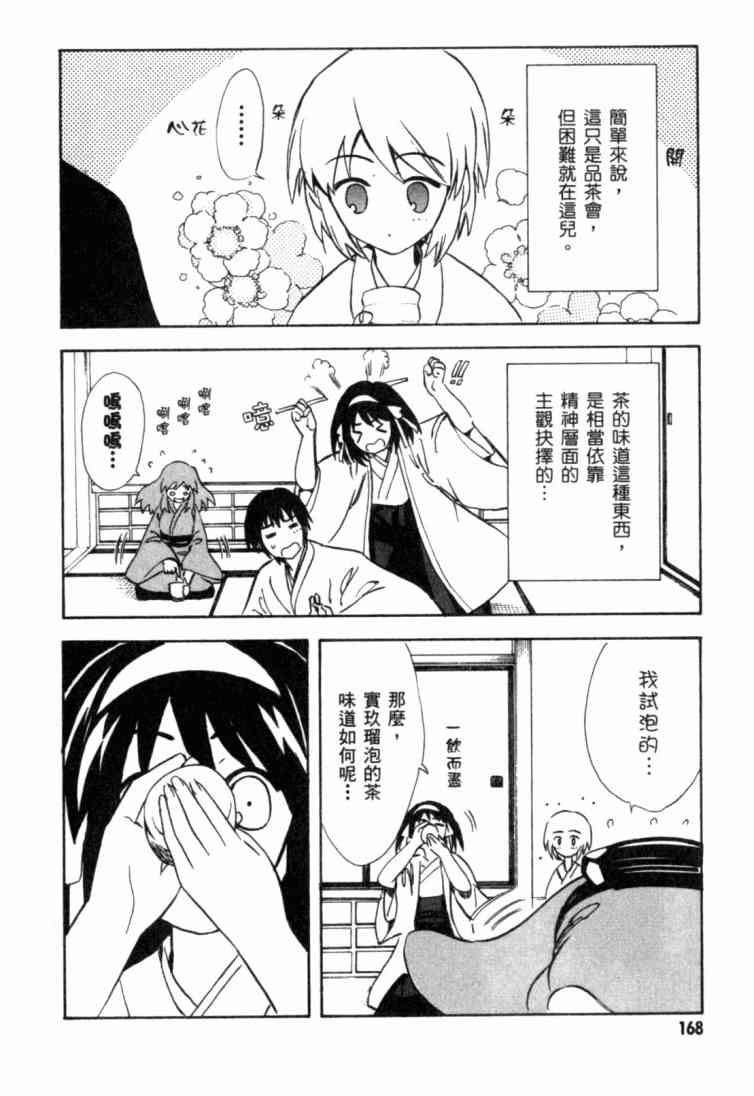 凉宫春日的忧郁9卷图