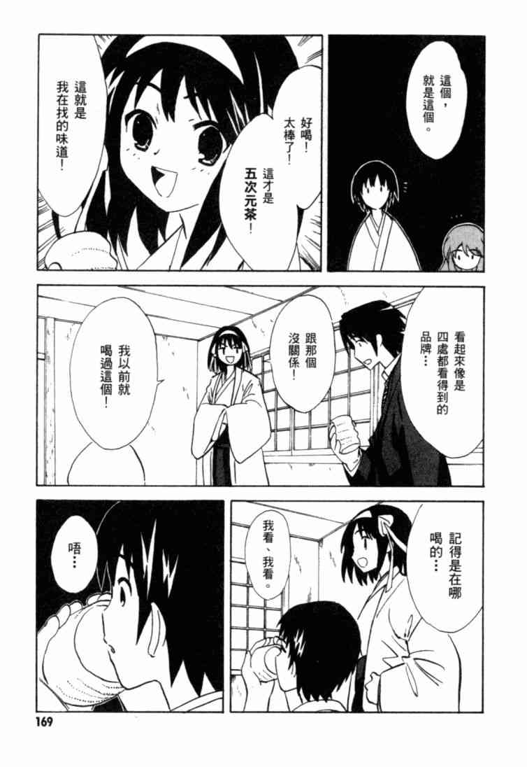 凉宫春日的忧郁9卷图