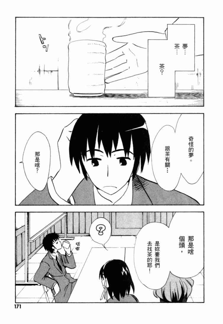 凉宫春日的忧郁9卷图